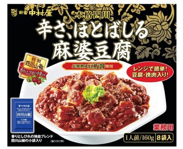 コストコ辛いマーボー豆腐