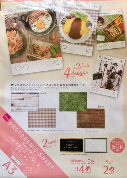 ダイソーの背景用シート