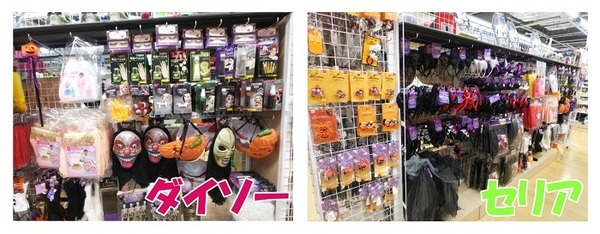 仮装グッズもそろいます