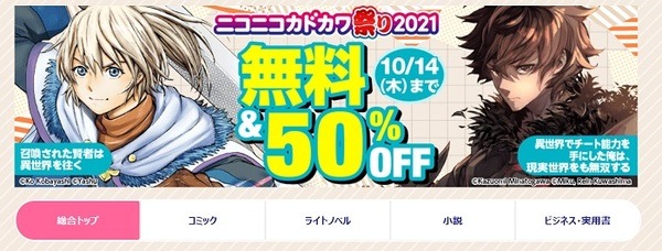 hotoのニコニコカドカワ祭り