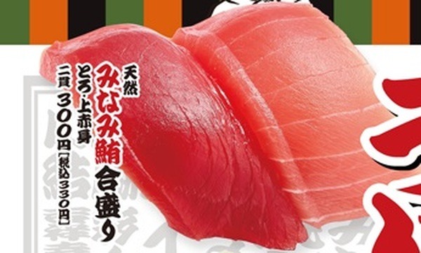 天然　みなみ鮪　合盛り　とろ・上赤身