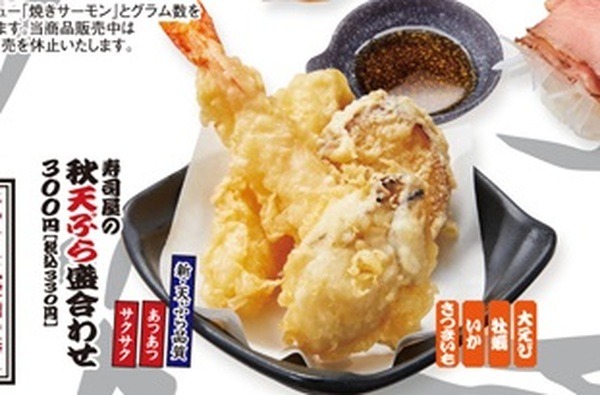 寿司屋の　秋天ぷら盛合わせ