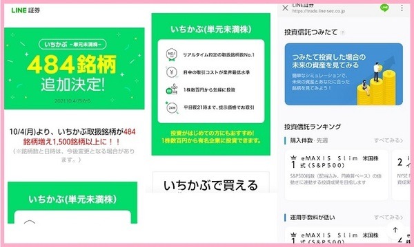 飲み物で集めたポイントを運用