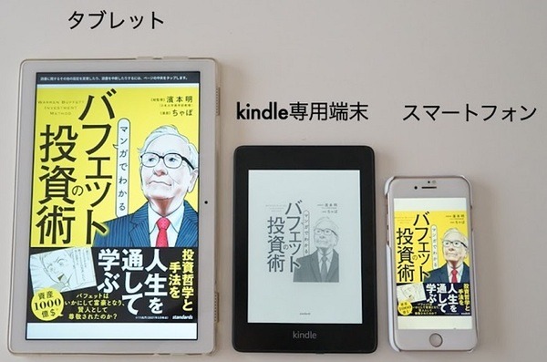 Kindle本が最大50％オフ　レビュー評価の高い「投資やマネーに関する書籍」も紹介