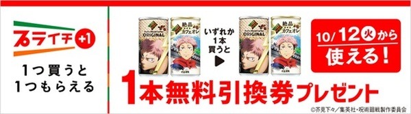 1つかったら1つもらえるんだよ