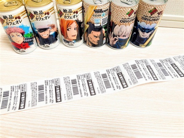 【セブン‐イレブン・プライチ＋1】呪術廻戦缶コーヒー　10/11まで購入で1個無料