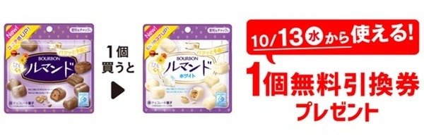 ルマンドってくせになるのよね