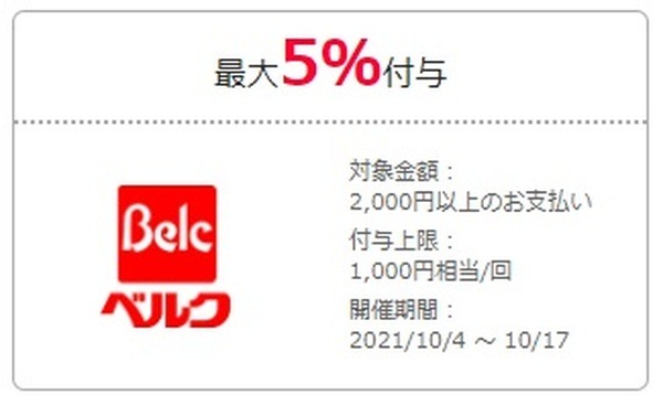 ベルクって近くにあるのかしら