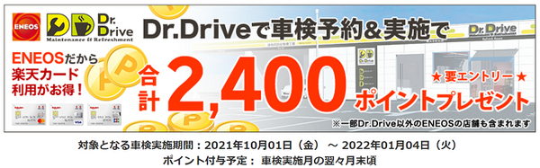 車検予約をしよう
