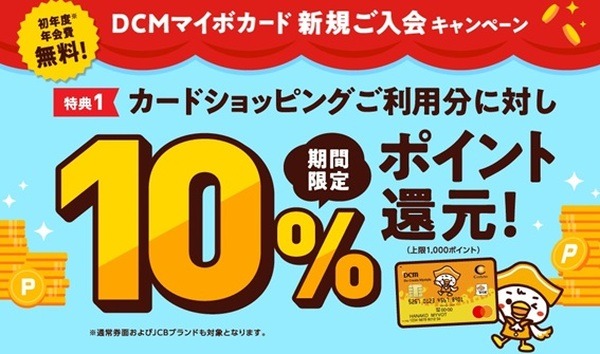 70％還元されるってすごいじゃん