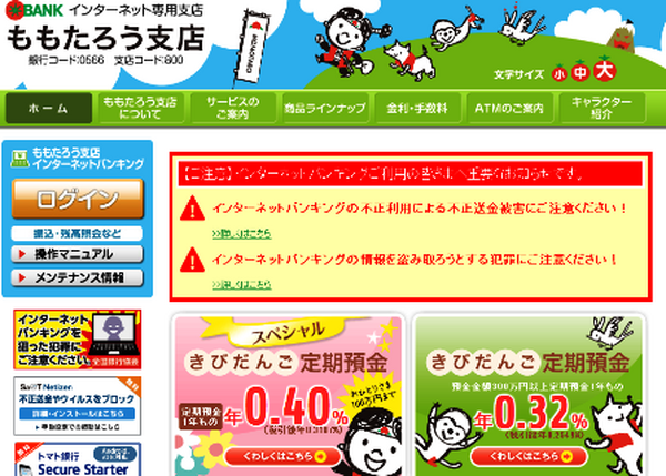 次々と預金金利改悪がスタート　定期預金の見通しと打開策とは
