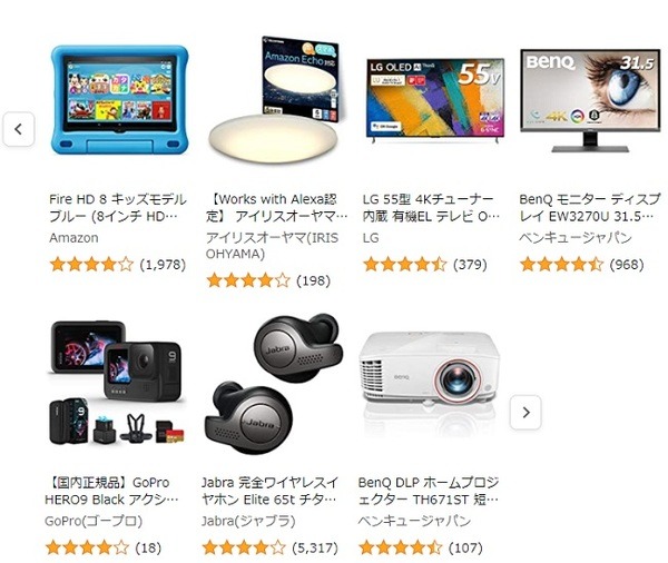 デジタル商品をお得に買える