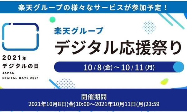 高還元キャンペーンやポイ活企画を実施