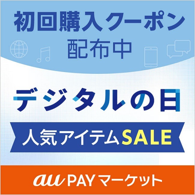 au PAYマーケット