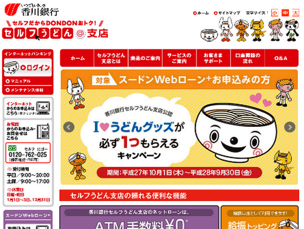 次々と預金金利改悪がスタート　定期預金の見通しと打開策とは