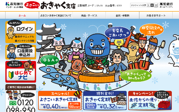 次々と預金金利改悪がスタート　定期預金の見通しと打開策とは