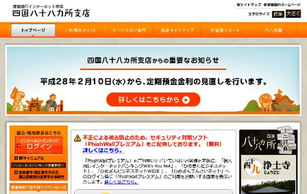 次々と預金金利改悪がスタート　定期預金の見通しと打開策とは