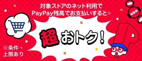 最大60％付与