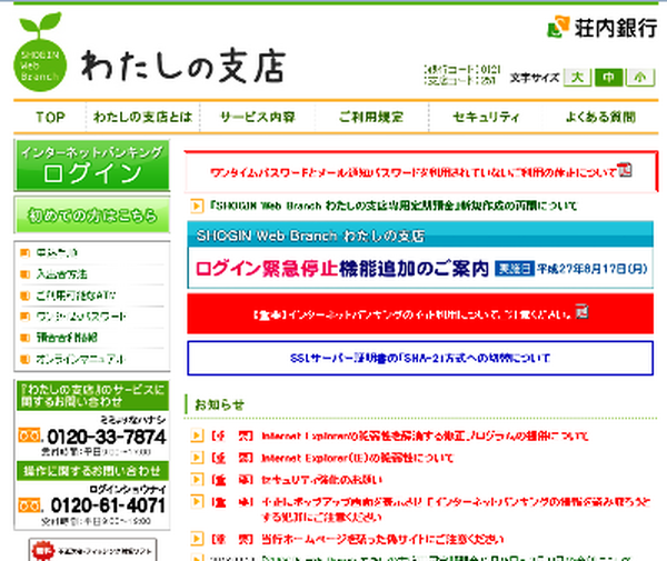 次々と預金金利改悪がスタート　定期預金の見通しと打開策とは