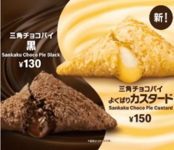 【マクドナルド】10月のキャンペーン情報　三角チョコパイにごはんバーガーも復活！