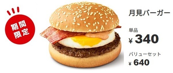 PayPay×マクドナルド「PayPayボーナスが5％戻ってくる」では15％還元対象者も【筆者が考えるPayPayボーナスの使い道も紹介】