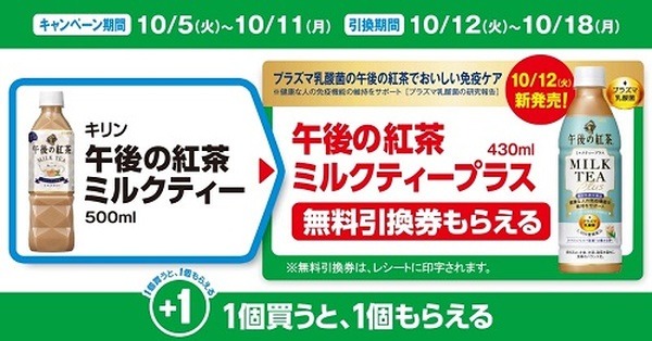ファミマの「無料引換券」がお得すぎる　560円→80円相当額になった利用体験談【全額以上還元できる裏ワザ方法も紹介】