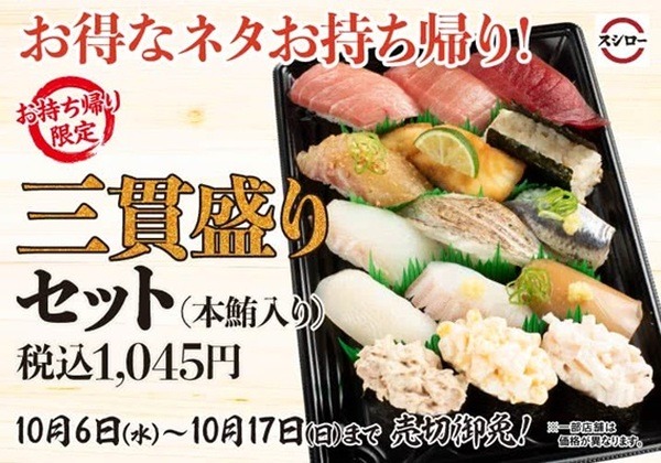 テイクアウト限定