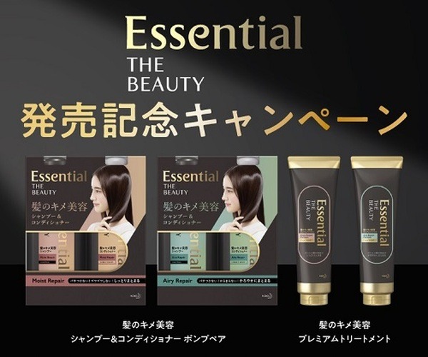 発売記念キャンペーン