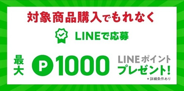 「花王」新製品のシャンプー・トリートメント購入で　キャンペーン2重取り攻略法【968円相当額が実質178円になった方法紹介】