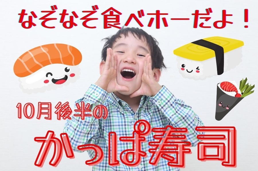 なぞなぞ食べホーだよ！