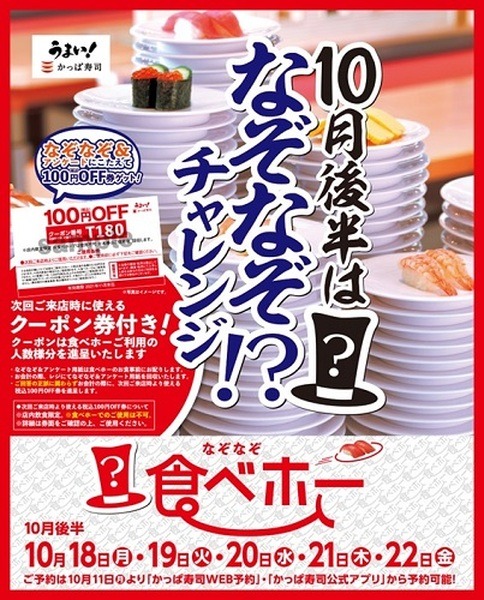 なぞなぞ食べホー