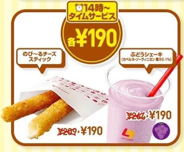 ブドウ味って子どもが好きなのよね