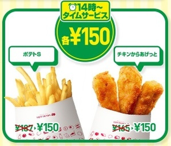 ポテトとからあげっていい組み合わせ