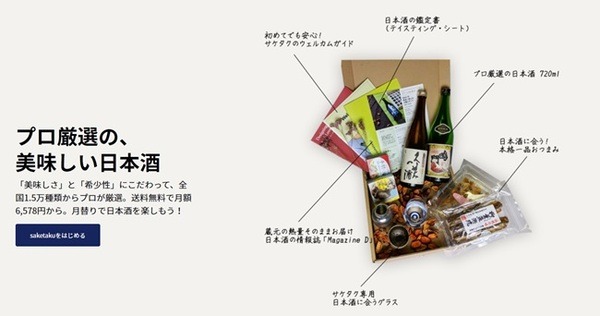子連れ家族やお酒好きにオススメ　意外なサブスクで手軽にお得を手に入れよう