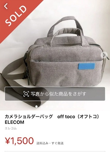 【メルカリ販売】リサイクルショップの30倍の値が付いた実例紹介