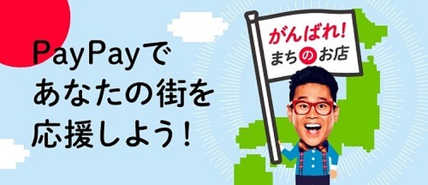 街で使ってお得なあれですね
