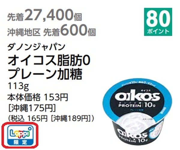 みんながロッピーに来ちゃうよ