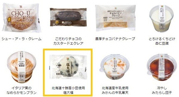 【セブンイレブン】nanacoで対象スイーツ2個購入ごとに「nanacoポイント」100Ptもらえる
