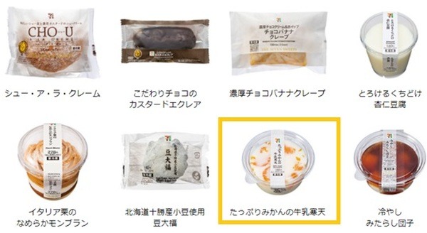 【セブンイレブン】nanacoで対象スイーツ2個購入ごとに「nanacoポイント」100Ptもらえる