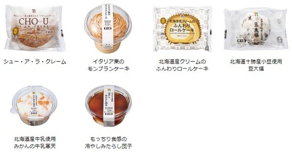 【セブンイレブン】nanacoで対象スイーツ2個購入ごとに「nanacoポイント」100Ptもらえる