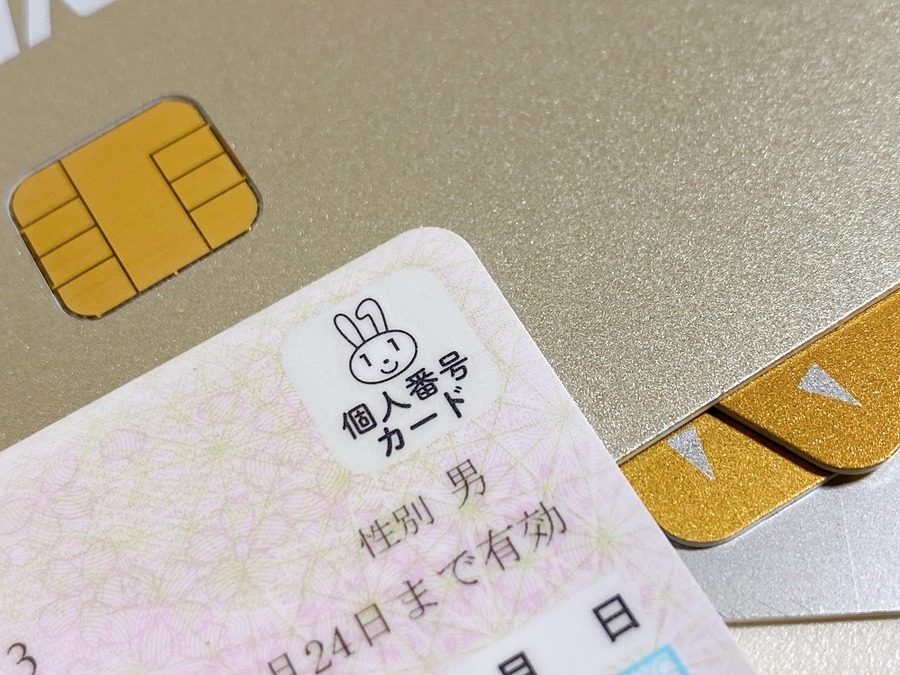 新マイナポイントはあるのか