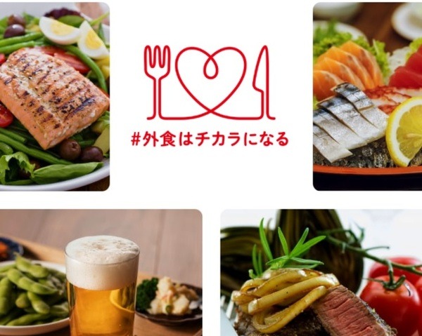 外食産業もがんばってもらわねば