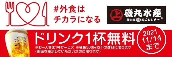 ドリンク無料ってうれしいのよ