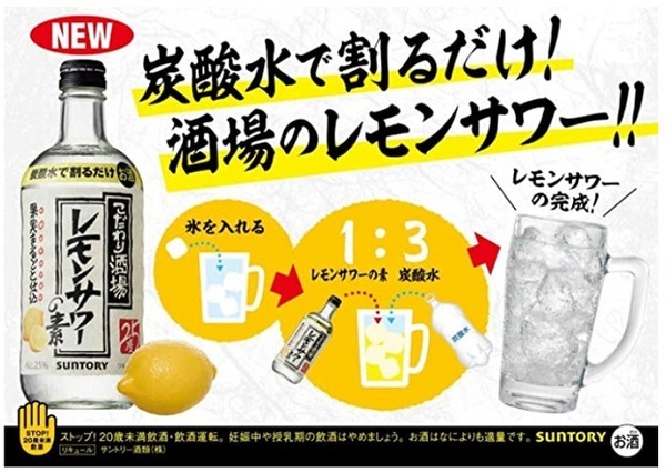 こだわり酒場のレモンサワーの素　濃縮カクテル 500ml
