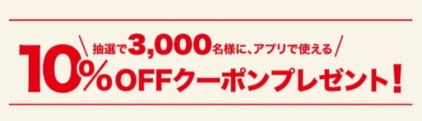 牛角・安楽亭・ライク・きんぐ・和民　焼肉チェーン店のキャンペーンを一挙紹介