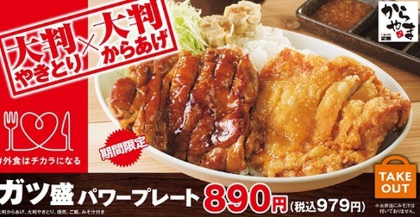 【かつや】全部のせソースカツ丼　【がブリチキン。】創業祭・第1弾「創業記念BOX（1,080円）」