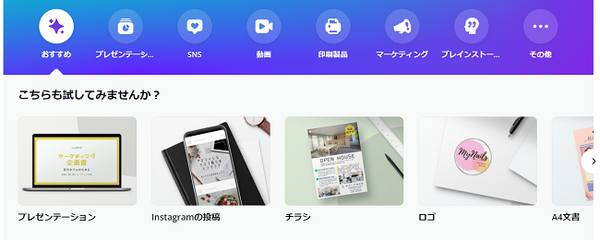 キャンバ