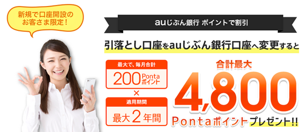 引き落とし口座を設定しよう