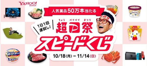 くじもやってるんやで