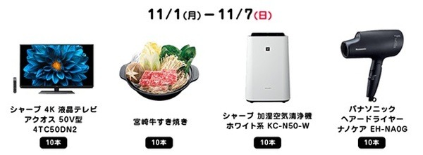 1日からはテレビが10本